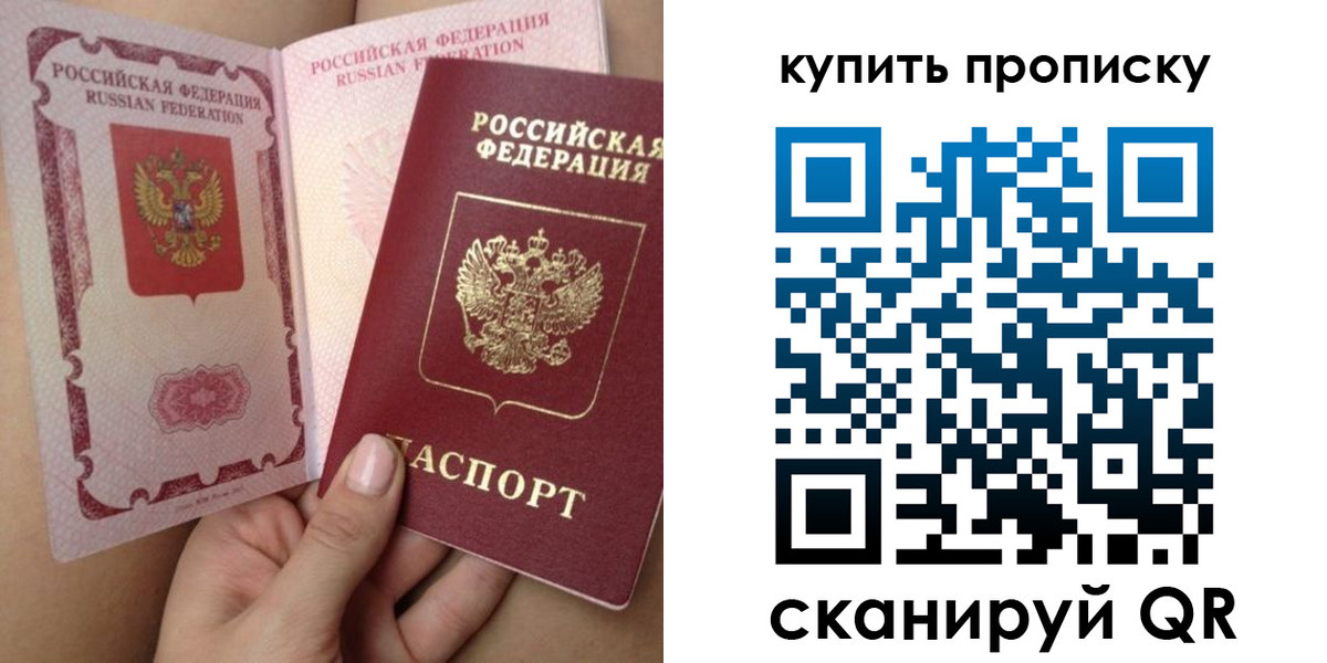 временная регистрация в Чистополье