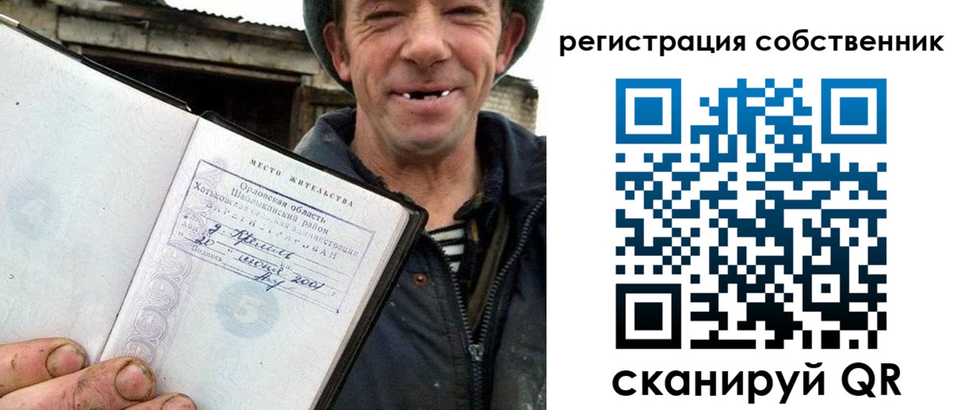 прописка в квартире в Чистополье