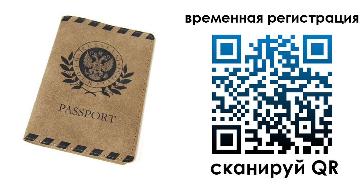 прописка иностранных граждан в Чистополье